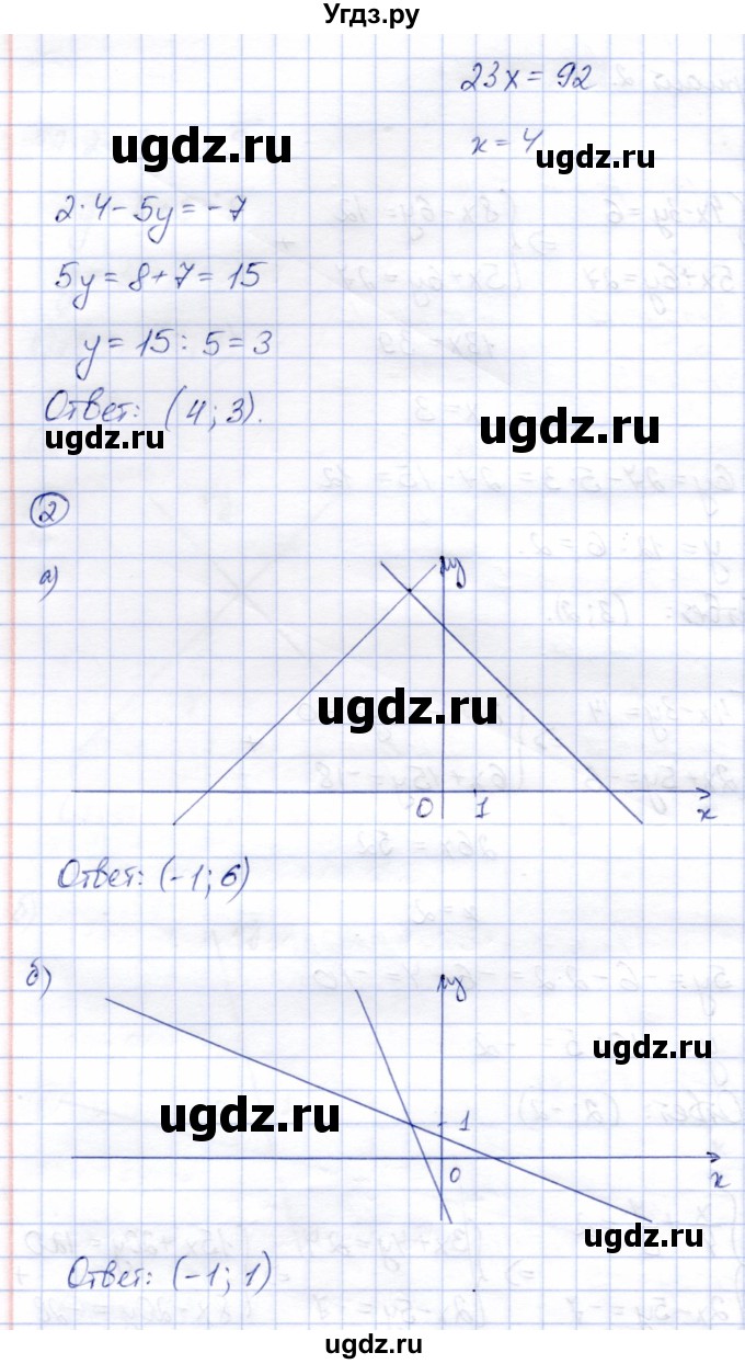 ГДЗ (Решебник №2) по алгебре 7 класс (дидактические материалы) Б.Г. Зив / самостоятельная работа / самостоятельная работа 21 / 2(продолжение 2)