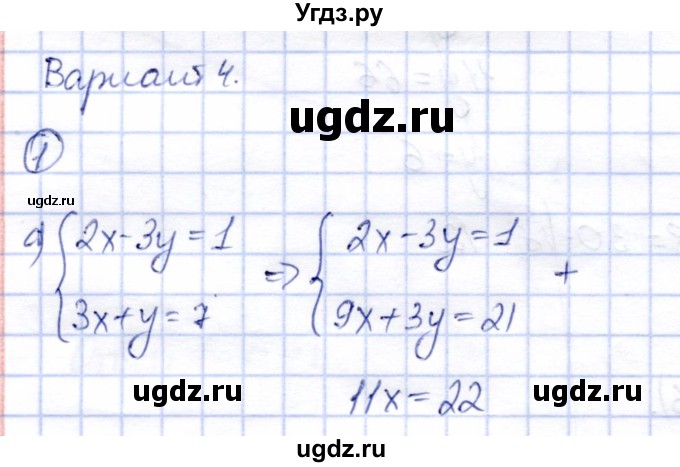 ГДЗ (Решебник №2) по алгебре 7 класс (дидактические материалы) Б.Г. Зив / самостоятельная работа / самостоятельная работа 21 / 4