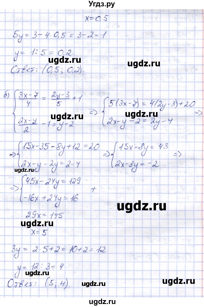 ГДЗ (Решебник №2) по алгебре 7 класс (дидактические материалы) Б.Г. Зив / самостоятельная работа / самостоятельная работа 21 / 7(продолжение 2)