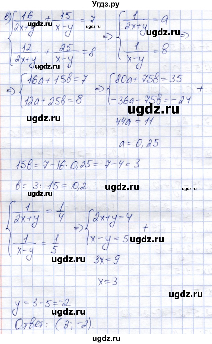 ГДЗ (Решебник №2) по алгебре 7 класс (дидактические материалы) Б.Г. Зив / самостоятельная работа / самостоятельная работа 21 / 7(продолжение 3)