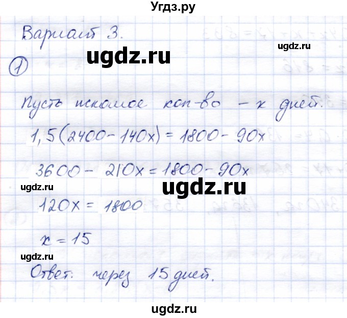 ГДЗ (Решебник №2) по алгебре 7 класс (дидактические материалы) Б.Г. Зив / самостоятельная работа / самостоятельная работа 4 / 3