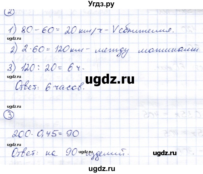 ГДЗ (Решебник №2) по алгебре 7 класс (дидактические материалы) Б.Г. Зив / самостоятельная работа / самостоятельная работа 4 / 3(продолжение 2)