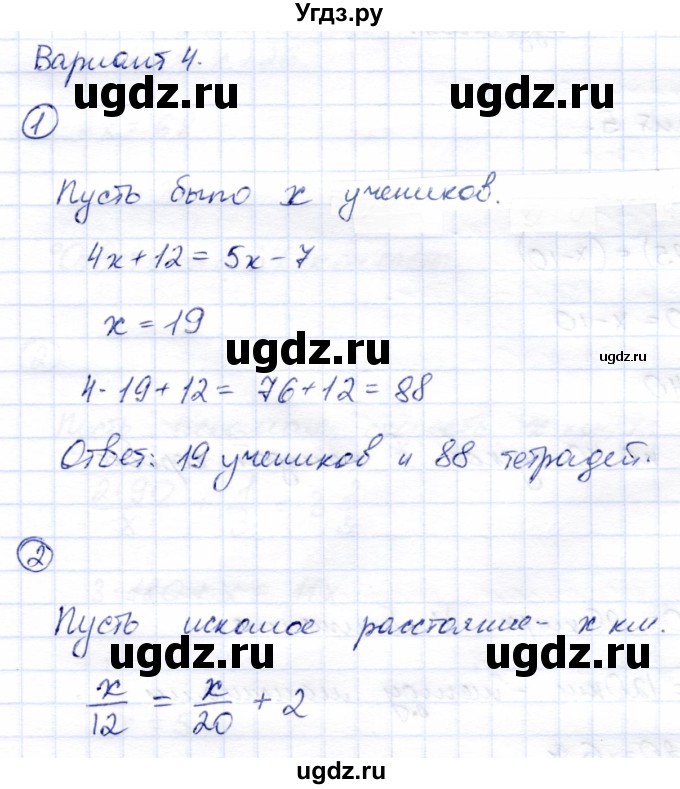 ГДЗ (Решебник №2) по алгебре 7 класс (дидактические материалы) Б.Г. Зив / самостоятельная работа / самостоятельная работа 4 / 4