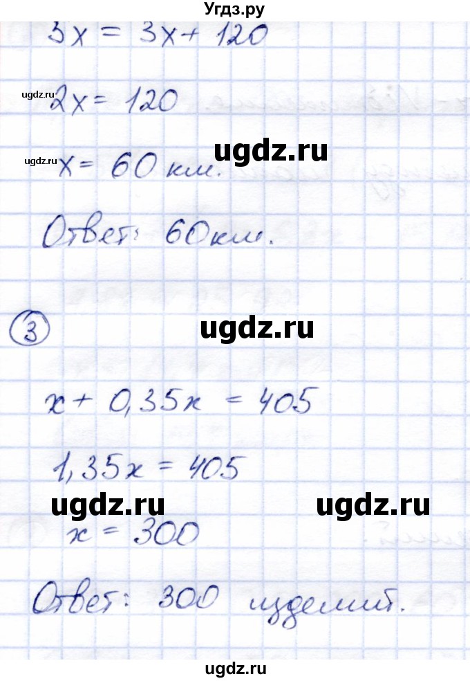 ГДЗ (Решебник №2) по алгебре 7 класс (дидактические материалы) Б.Г. Зив / самостоятельная работа / самостоятельная работа 4 / 4(продолжение 2)