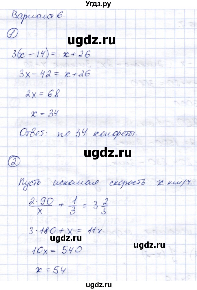 ГДЗ (Решебник №2) по алгебре 7 класс (дидактические материалы) Б.Г. Зив / самостоятельная работа / самостоятельная работа 4 / 6