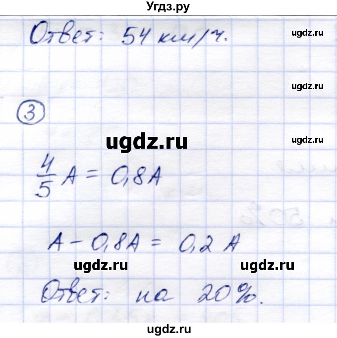 ГДЗ (Решебник №2) по алгебре 7 класс (дидактические материалы) Б.Г. Зив / самостоятельная работа / самостоятельная работа 4 / 6(продолжение 2)