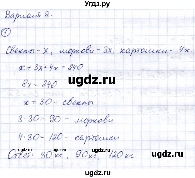 ГДЗ (Решебник №2) по алгебре 7 класс (дидактические материалы) Б.Г. Зив / самостоятельная работа / самостоятельная работа 4 / 8