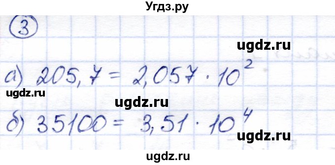 ГДЗ (Решебник №2) по алгебре 7 класс (дидактические материалы) Б.Г. Зив / самостоятельная работа / самостоятельная работа 5 / 2(продолжение 2)