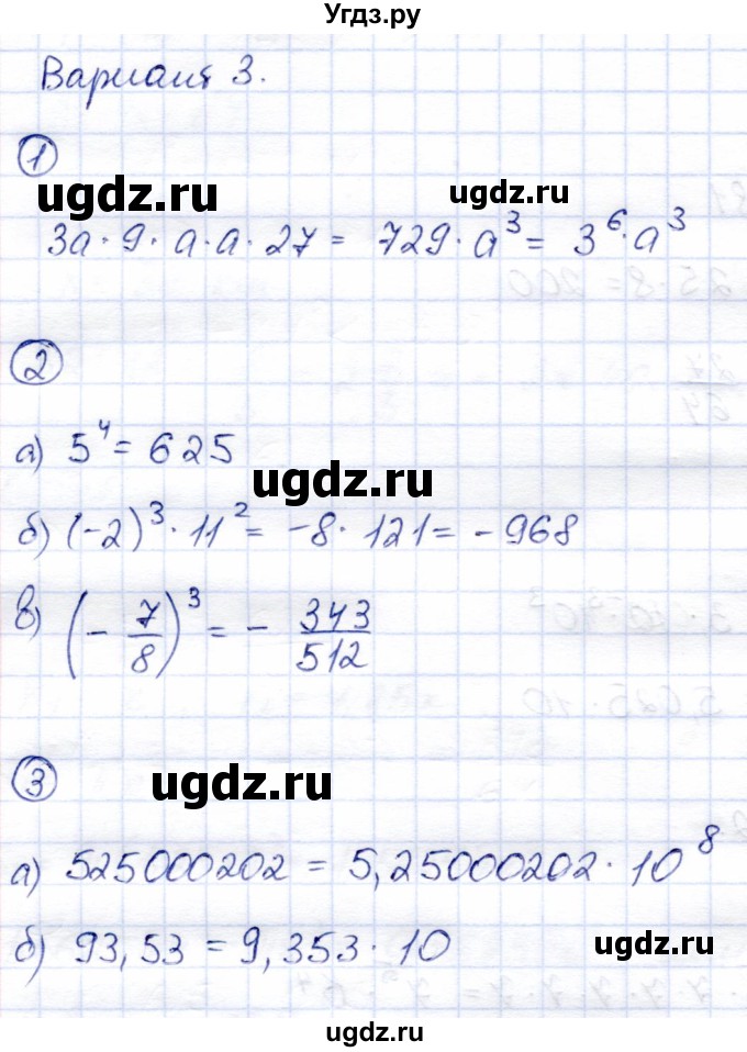 ГДЗ (Решебник №2) по алгебре 7 класс (дидактические материалы) Б.Г. Зив / самостоятельная работа / самостоятельная работа 5 / 3