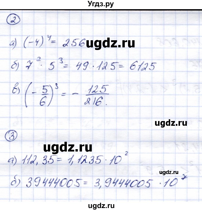 ГДЗ (Решебник №2) по алгебре 7 класс (дидактические материалы) Б.Г. Зив / самостоятельная работа / самостоятельная работа 5 / 4(продолжение 2)