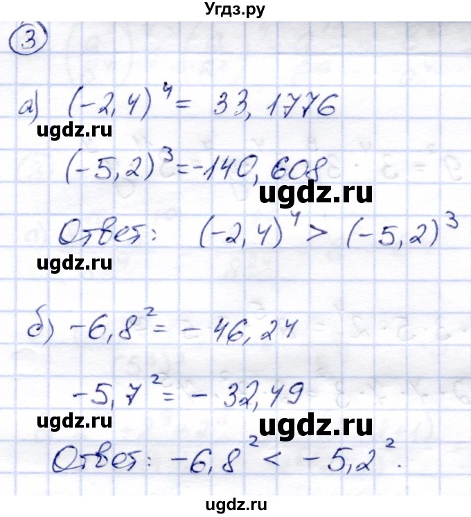 ГДЗ (Решебник №2) по алгебре 7 класс (дидактические материалы) Б.Г. Зив / самостоятельная работа / самостоятельная работа 5 / 6(продолжение 2)