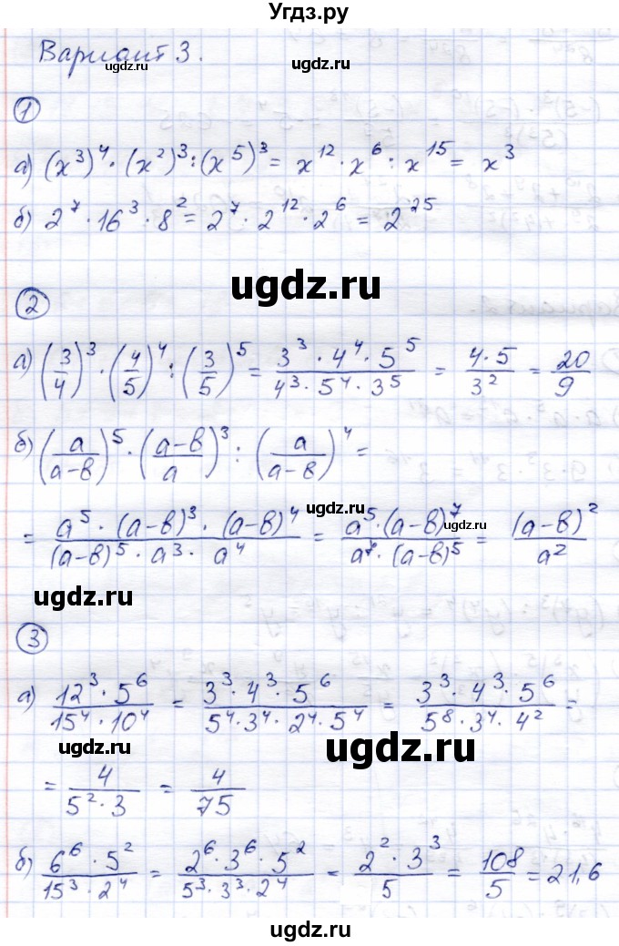 ГДЗ (Решебник №2) по алгебре 7 класс (дидактические материалы) Б.Г. Зив / самостоятельная работа / самостоятельная работа 6 / 3