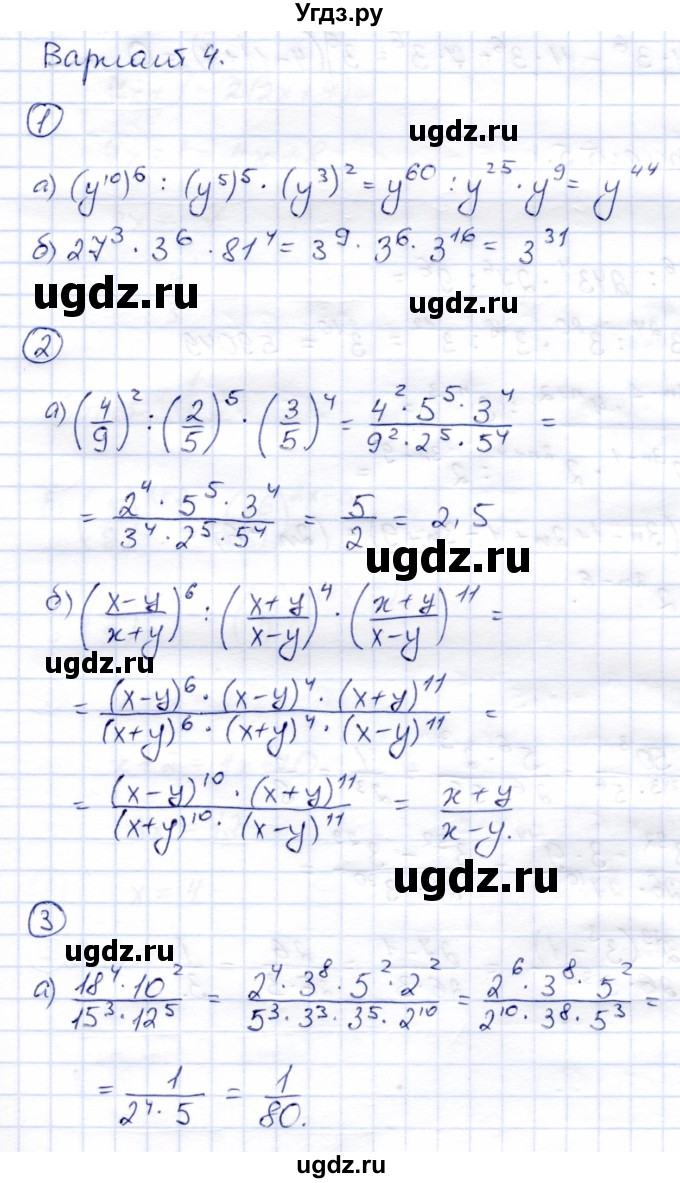 ГДЗ (Решебник №2) по алгебре 7 класс (дидактические материалы) Б.Г. Зив / самостоятельная работа / самостоятельная работа 6 / 4