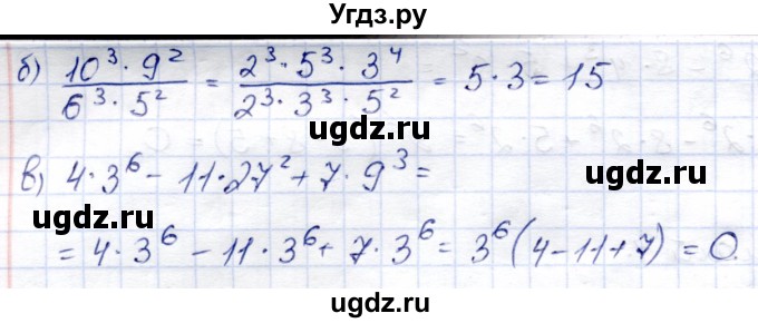 ГДЗ (Решебник №2) по алгебре 7 класс (дидактические материалы) Б.Г. Зив / самостоятельная работа / самостоятельная работа 6 / 4(продолжение 2)