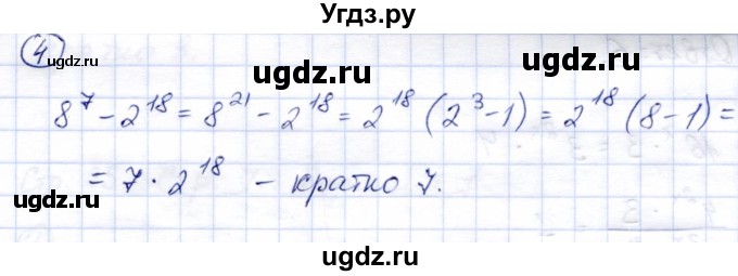 ГДЗ (Решебник №2) по алгебре 7 класс (дидактические материалы) Б.Г. Зив / самостоятельная работа / самостоятельная работа 6 / 7(продолжение 3)