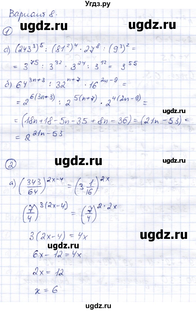 ГДЗ (Решебник №2) по алгебре 7 класс (дидактические материалы) Б.Г. Зив / самостоятельная работа / самостоятельная работа 6 / 8