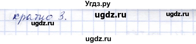 ГДЗ (Решебник №2) по алгебре 7 класс (дидактические материалы) Б.Г. Зив / самостоятельная работа / самостоятельная работа 6 / 8(продолжение 3)