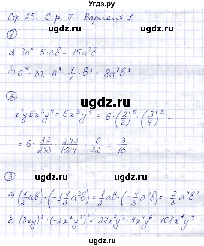 ГДЗ (Решебник №2) по алгебре 7 класс (дидактические материалы) Б.Г. Зив / самостоятельная работа / самостоятельная работа 7 / 1