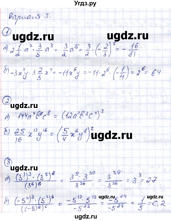 ГДЗ (Решебник №2) по алгебре 7 класс (дидактические материалы) Б.Г. Зив / самостоятельная работа / самостоятельная работа 7 / 3