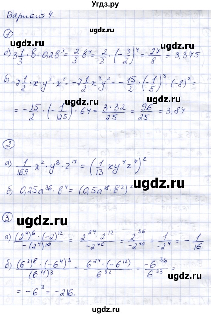 ГДЗ (Решебник №2) по алгебре 7 класс (дидактические материалы) Б.Г. Зив / самостоятельная работа / самостоятельная работа 7 / 4