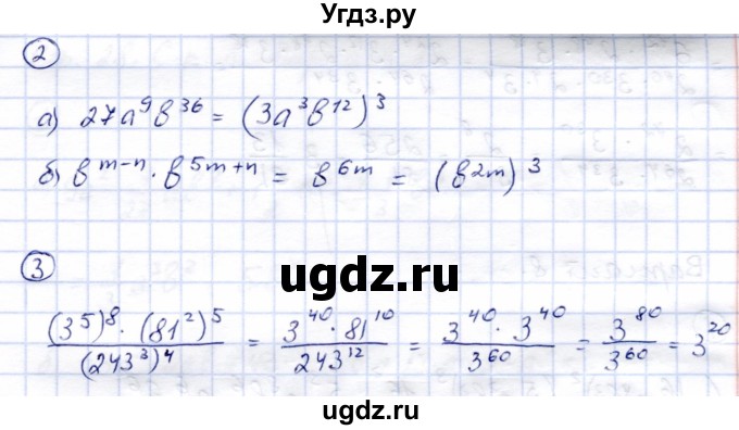 ГДЗ (Решебник №2) по алгебре 7 класс (дидактические материалы) Б.Г. Зив / самостоятельная работа / самостоятельная работа 7 / 6(продолжение 2)