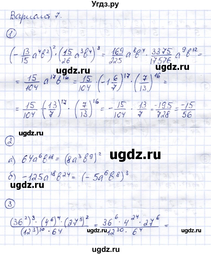 ГДЗ (Решебник №2) по алгебре 7 класс (дидактические материалы) Б.Г. Зив / самостоятельная работа / самостоятельная работа 7 / 7