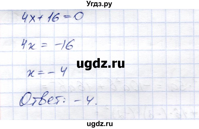 ГДЗ (Решебник №2) по алгебре 7 класс (дидактические материалы) Б.Г. Зив / самостоятельная работа / самостоятельная работа 8 / 3(продолжение 2)