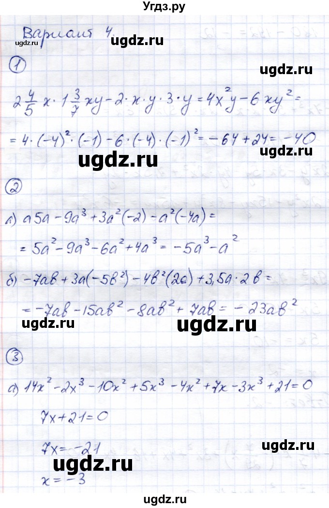 ГДЗ (Решебник №2) по алгебре 7 класс (дидактические материалы) Б.Г. Зив / самостоятельная работа / самостоятельная работа 8 / 4