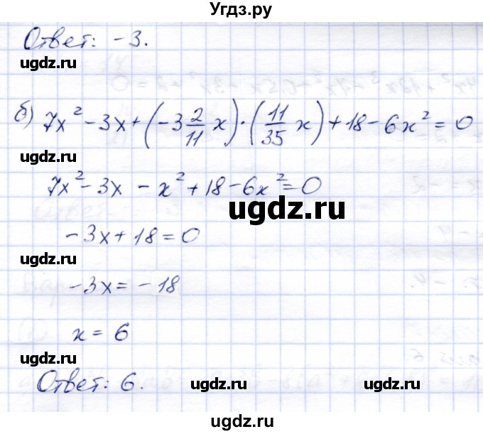 ГДЗ (Решебник №2) по алгебре 7 класс (дидактические материалы) Б.Г. Зив / самостоятельная работа / самостоятельная работа 8 / 4(продолжение 2)