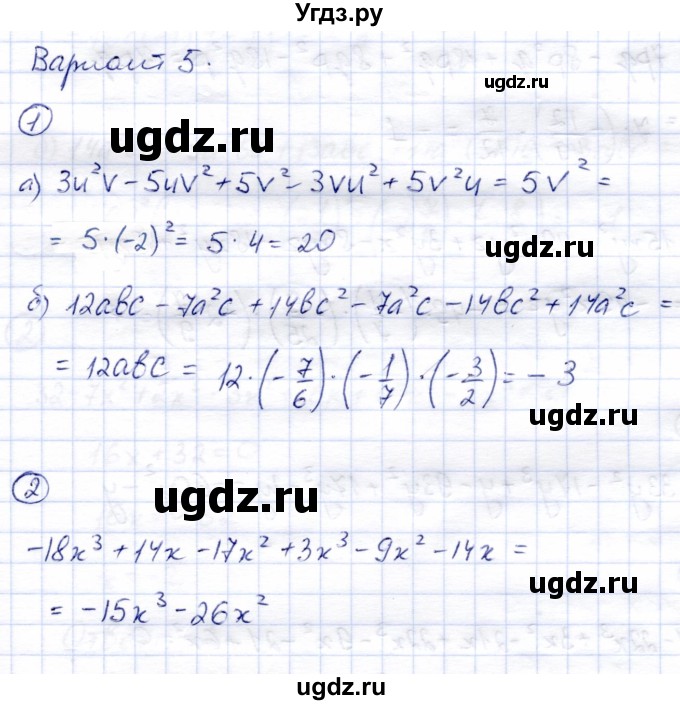 ГДЗ (Решебник №2) по алгебре 7 класс (дидактические материалы) Б.Г. Зив / самостоятельная работа / самостоятельная работа 8 / 5