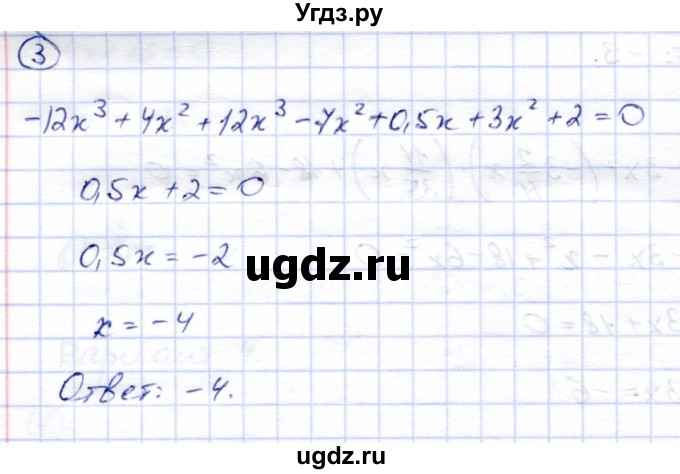 ГДЗ (Решебник №2) по алгебре 7 класс (дидактические материалы) Б.Г. Зив / самостоятельная работа / самостоятельная работа 8 / 5(продолжение 2)