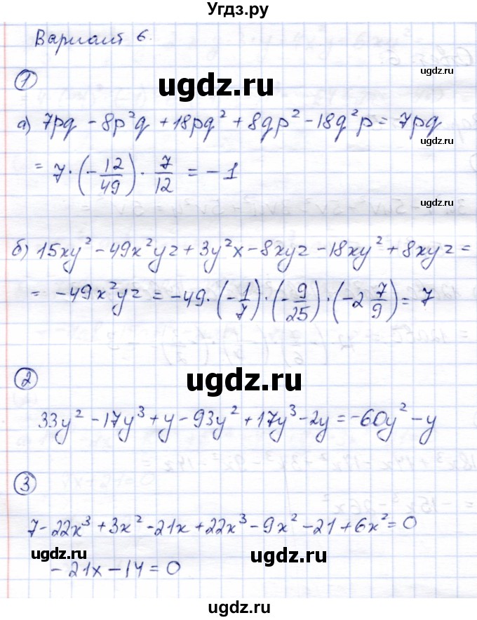 ГДЗ (Решебник №2) по алгебре 7 класс (дидактические материалы) Б.Г. Зив / самостоятельная работа / самостоятельная работа 8 / 6