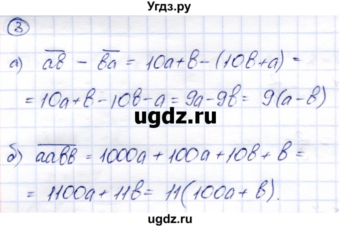 ГДЗ (Решебник №2) по алгебре 7 класс (дидактические материалы) Б.Г. Зив / самостоятельная работа / самостоятельная работа 8 / 7(продолжение 2)