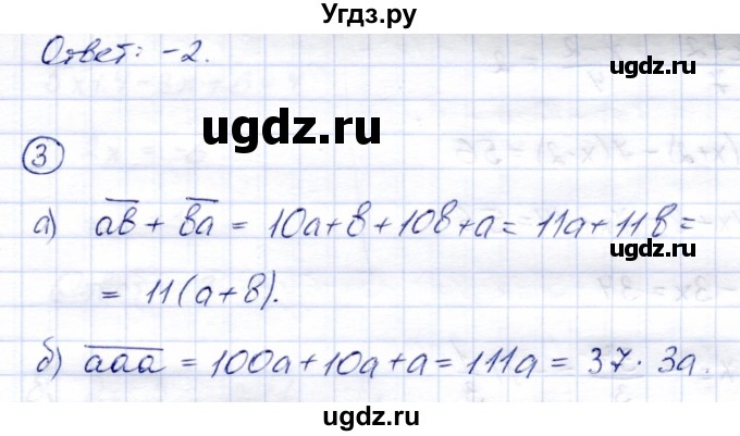 ГДЗ (Решебник №2) по алгебре 7 класс (дидактические материалы) Б.Г. Зив / самостоятельная работа / самостоятельная работа 8 / 8(продолжение 2)