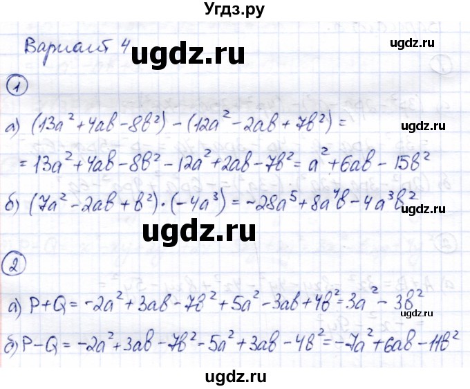 ГДЗ (Решебник №2) по алгебре 7 класс (дидактические материалы) Б.Г. Зив / самостоятельная работа / самостоятельная работа 9 / 4