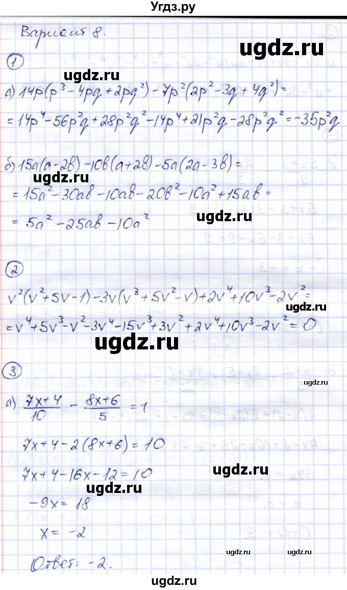 ГДЗ (Решебник №2) по алгебре 7 класс (дидактические материалы) Б.Г. Зив / самостоятельная работа / самостоятельная работа 9 / 8