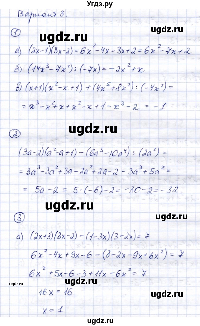 ГДЗ (Решебник №2) по алгебре 7 класс (дидактические материалы) Б.Г. Зив / самостоятельная работа / самостоятельная работа 10 / 3