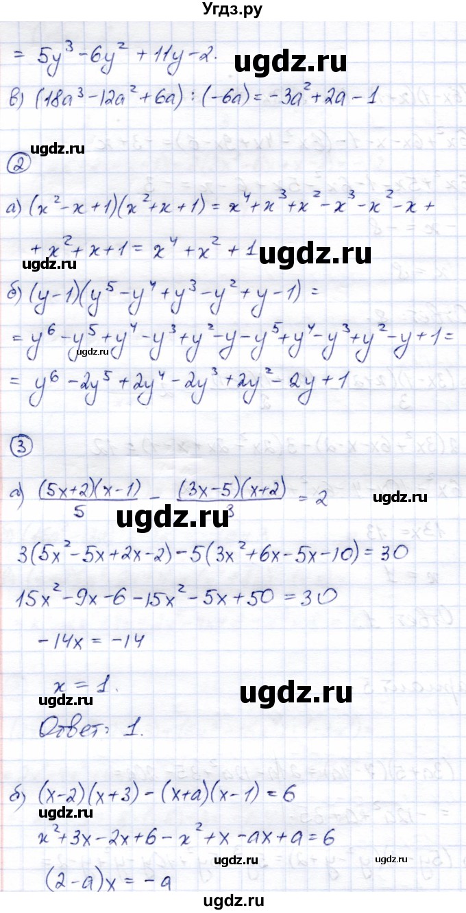 ГДЗ (Решебник №2) по алгебре 7 класс (дидактические материалы) Б.Г. Зив / самостоятельная работа / самостоятельная работа 10 / 5(продолжение 2)