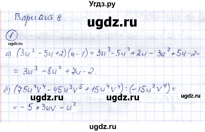 ГДЗ (Решебник №2) по алгебре 7 класс (дидактические материалы) Б.Г. Зив / самостоятельная работа / самостоятельная работа 10 / 8