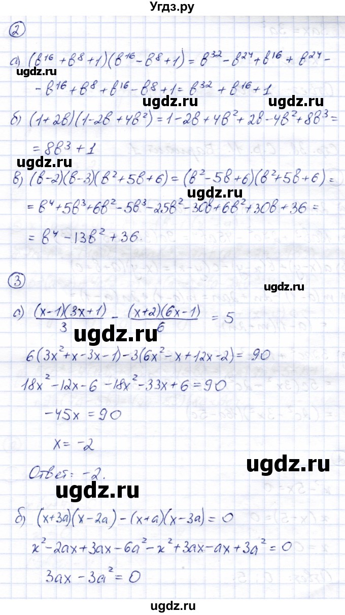 ГДЗ (Решебник №2) по алгебре 7 класс (дидактические материалы) Б.Г. Зив / самостоятельная работа / самостоятельная работа 10 / 8(продолжение 2)