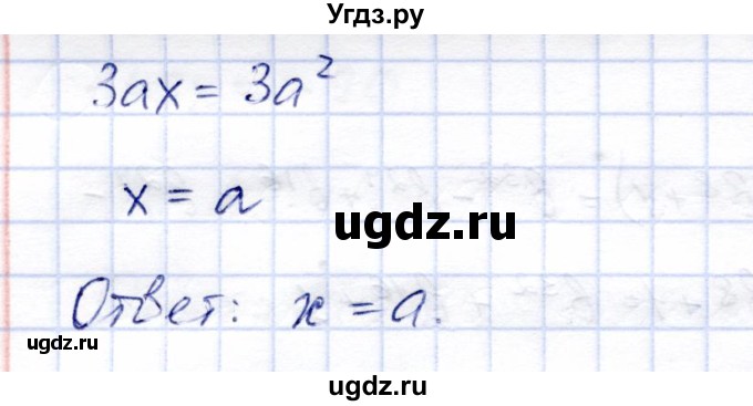 ГДЗ (Решебник №2) по алгебре 7 класс (дидактические материалы) Б.Г. Зив / самостоятельная работа / самостоятельная работа 10 / 8(продолжение 3)