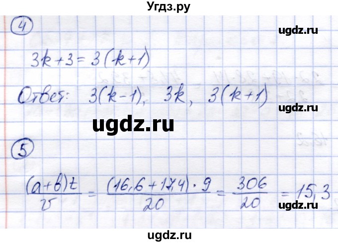 ГДЗ (Решебник №2) по алгебре 7 класс (дидактические материалы) Б.Г. Зив / контрольная работа / контрольная работа 1 / 2(продолжение 2)