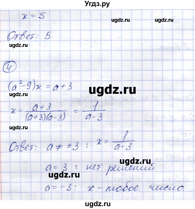 ГДЗ (Решебник №2) по алгебре 7 класс (дидактические материалы) Б.Г. Зив / контрольная работа / контрольная работа 2 / 1(продолжение 3)