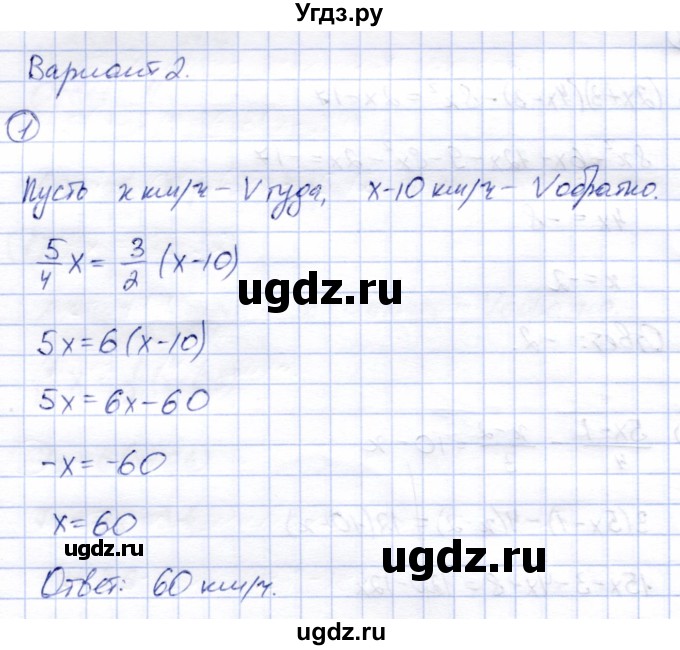 ГДЗ (Решебник №2) по алгебре 7 класс (дидактические материалы) Б.Г. Зив / контрольная работа / контрольная работа 2 / 2