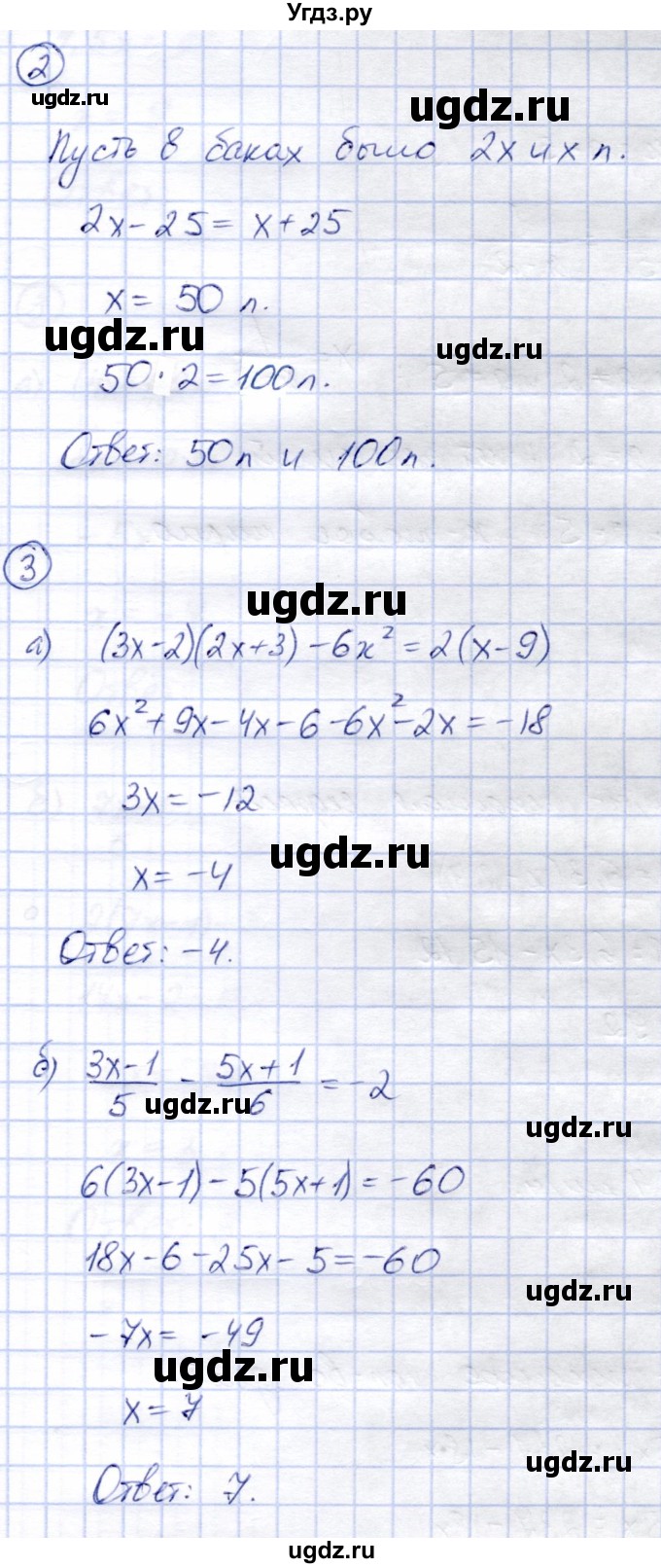 ГДЗ (Решебник №2) по алгебре 7 класс (дидактические материалы) Б.Г. Зив / контрольная работа / контрольная работа 2 / 2(продолжение 2)