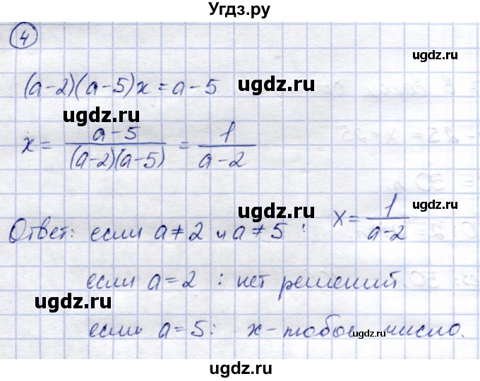 ГДЗ (Решебник №2) по алгебре 7 класс (дидактические материалы) Б.Г. Зив / контрольная работа / контрольная работа 2 / 2(продолжение 3)