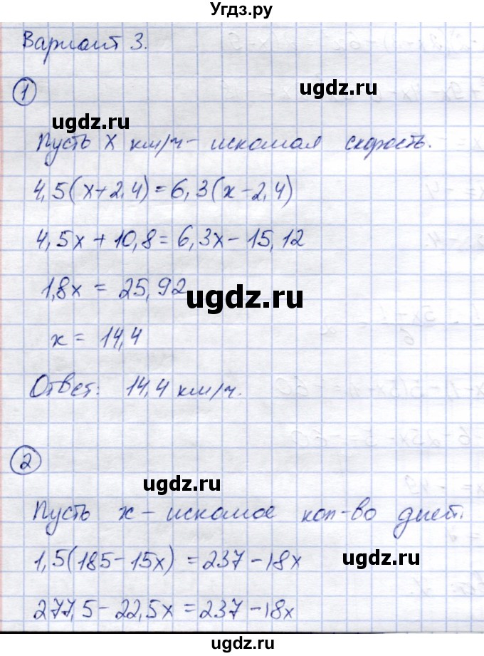 ГДЗ (Решебник №2) по алгебре 7 класс (дидактические материалы) Б.Г. Зив / контрольная работа / контрольная работа 2 / 3