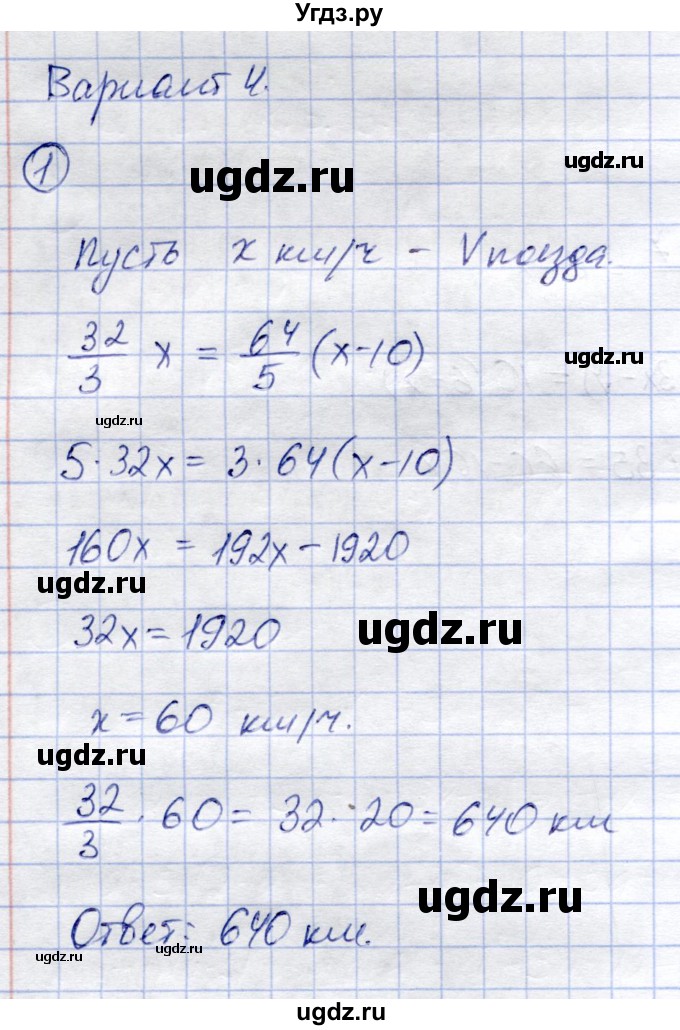 ГДЗ (Решебник №2) по алгебре 7 класс (дидактические материалы) Б.Г. Зив / контрольная работа / контрольная работа 2 / 4