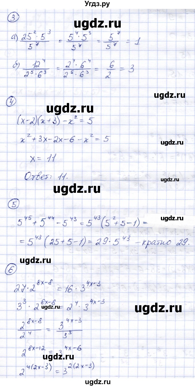 ГДЗ (Решебник №2) по алгебре 7 класс (дидактические материалы) Б.Г. Зив / контрольная работа / контрольная работа 3 / 1(продолжение 2)