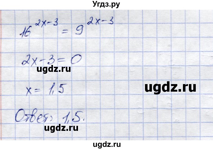 ГДЗ (Решебник №2) по алгебре 7 класс (дидактические материалы) Б.Г. Зив / контрольная работа / контрольная работа 3 / 1(продолжение 3)